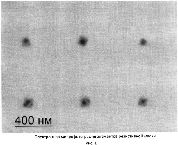 Способ изготовления резистивных масок для нанолитографии (патент 2510632)