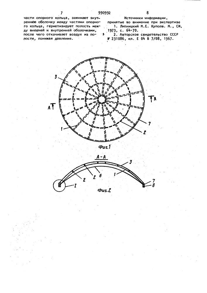 Предварительно-напряженный купол и способ его монтажа (патент 990992)