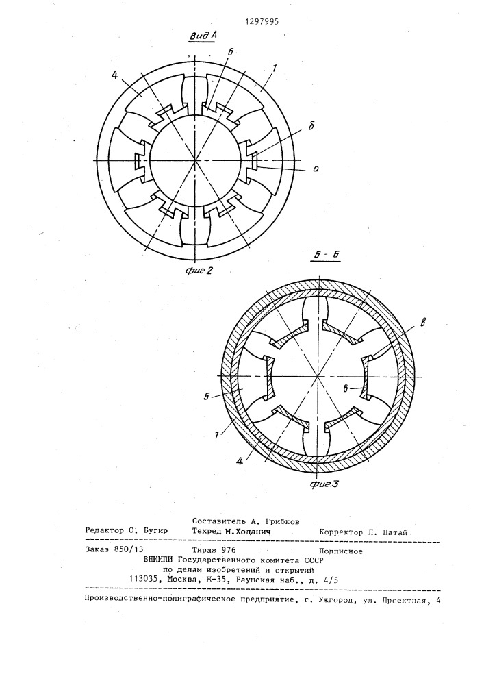 Подающая цанга (патент 1297995)