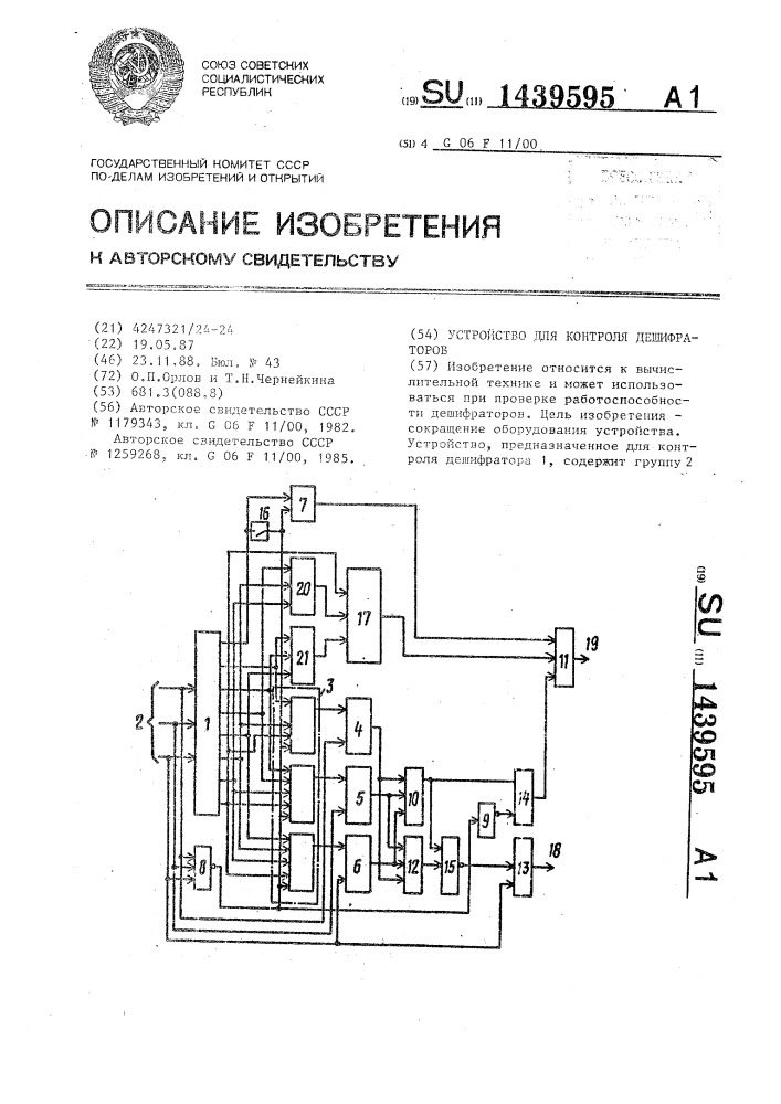 Устройство для контроля дешифраторов (патент 1439595)