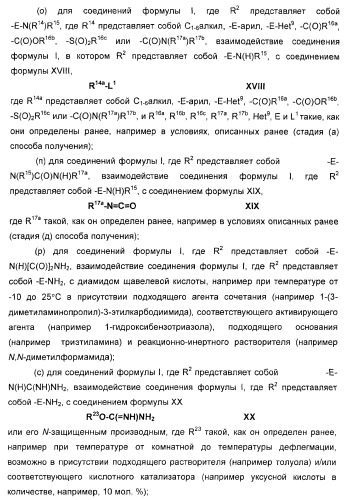 Новые оксабиспидиновые соединения и их применение в лечении сердечных аритмий (патент 2379311)