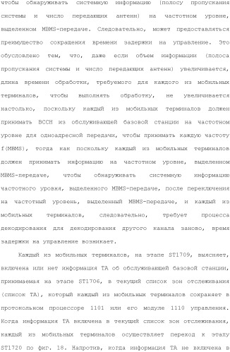 Система мобильной связи (патент 2493674)