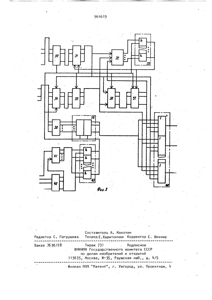 Лингвистический терминал (патент 964619)