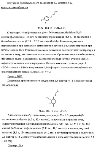 Производные спироиндолинона (патент 2435771)