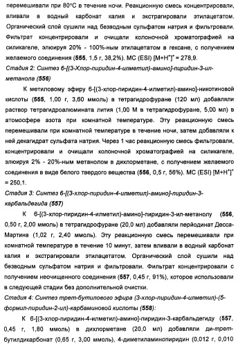 Соединения, модулирующие активность c-fms и/или c-kit, и их применения (патент 2452738)