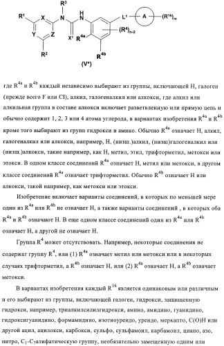 Производные пиримидиномочевины в качестве ингибиторов киназ (патент 2430093)