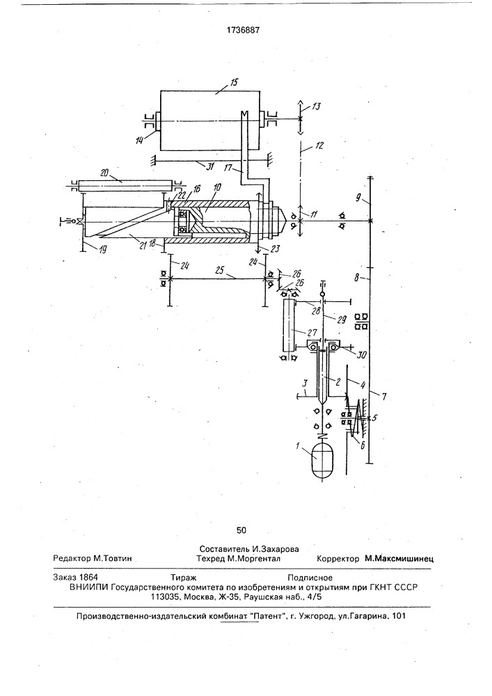 Устройство для прецизионной намотки нитевидного материала (патент 1736887)