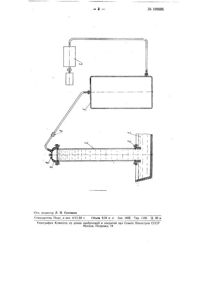 Способ футеровки металлических транспортирующих труб (патент 109826)