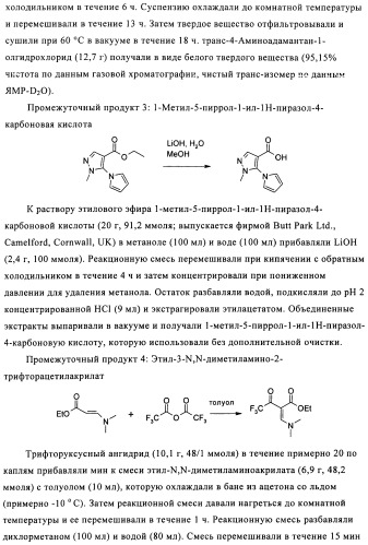 Производное бипиразола (патент 2470016)