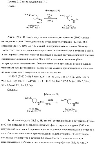 Производное амина, обладающее антагонистической активностью в отношении рецептора npy y5 (патент 2433119)