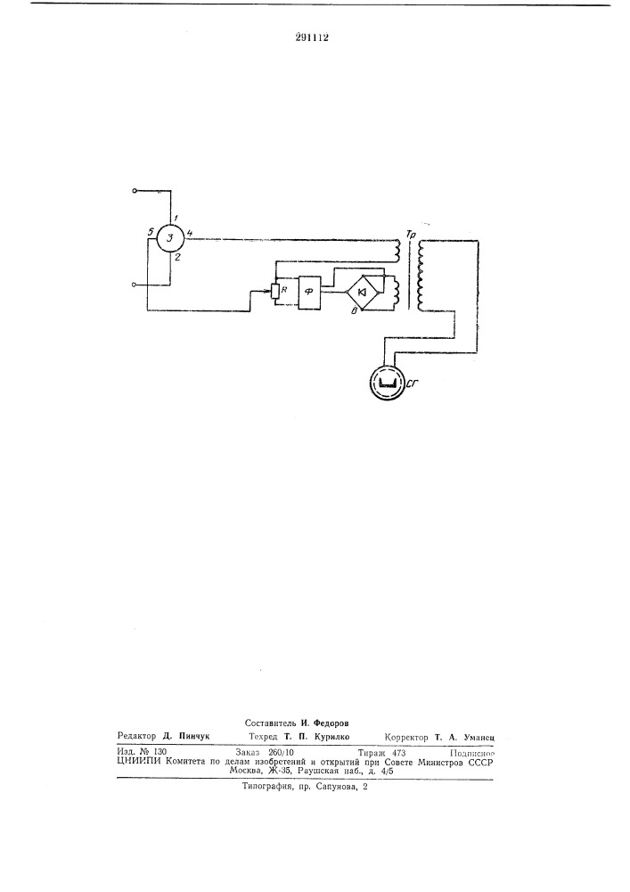 Устройство для измерения индикаторной мощности (патент 291112)