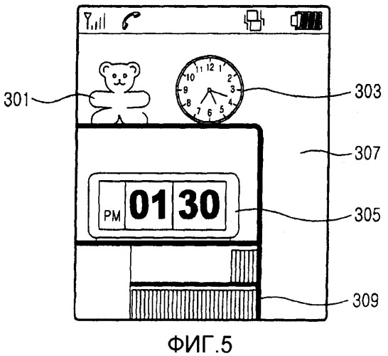 Способ настройки основного дисплейного экрана в мобильном терминале (патент 2382513)
