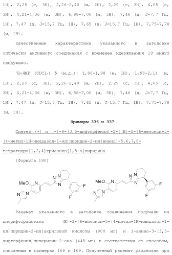 Полициклическое соединение (патент 2451685)