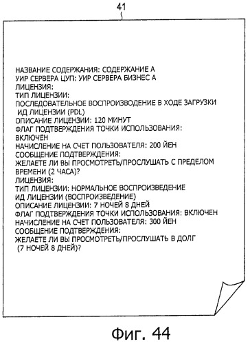 Система загрузки содержания и способ загрузки содержания, устройство источника содержания и способ источника содержания, устройство приема содержания и способ приема содержания, и программа (патент 2432686)