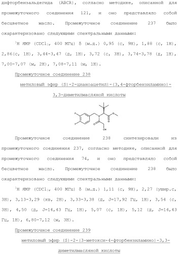 Фосфадиазиновые ингибиторы iv полимеразы hcv (патент 2483073)