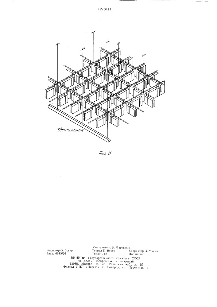 Акустический строительный элемент (патент 1278414)