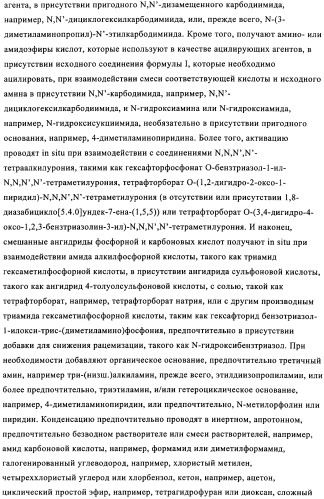 Применение производных изохинолина для лечения рака и заболеваний, связанных с киназой мар (патент 2325159)