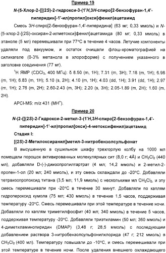Новые трициклические спиропиперидины или спиропирролидины (патент 2320664)