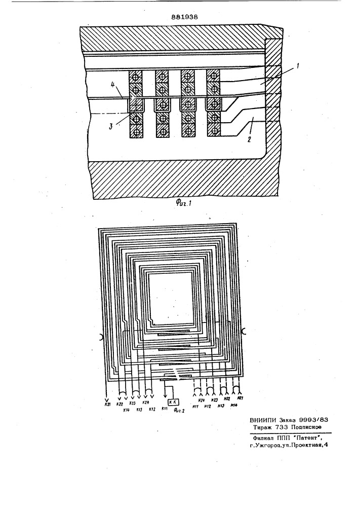 Обмотка ротора электрической машины (патент 881938)