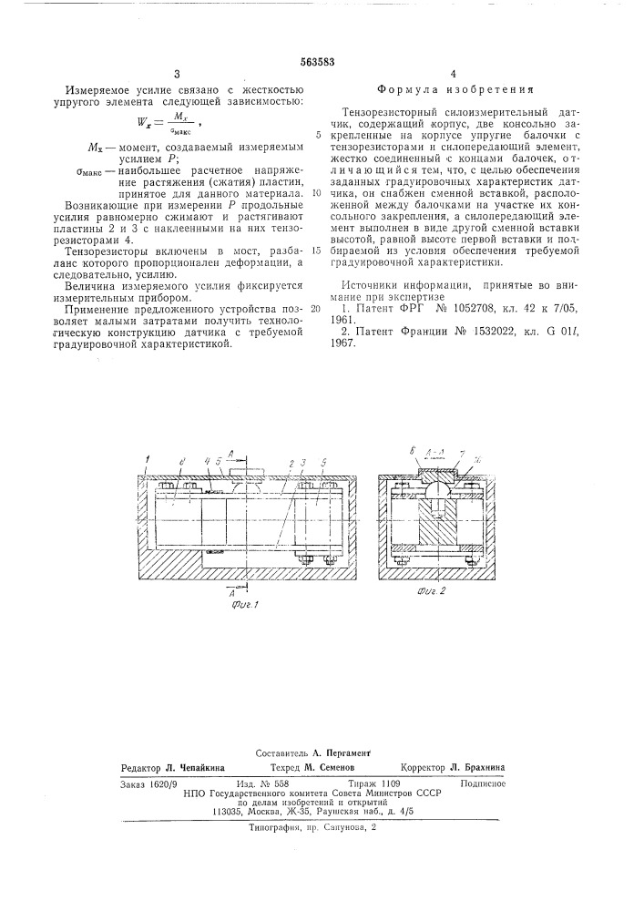 Тензорезисторный силоизмерительный датчик (патент 563583)