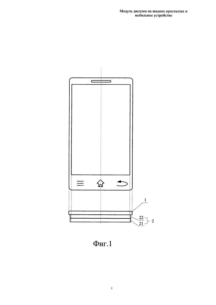 Модуль дисплея на жидких кристаллах и мобильное устройство (патент 2628318)