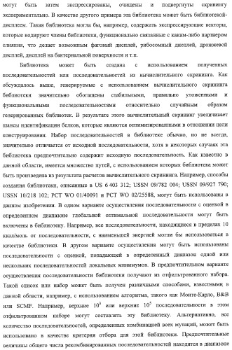 Антитело, содержащее fc-вариантную часть (варианты), фармацевтическая композиция, содержащая антитело, и способ лечения млекопитающего (патент 2325186)