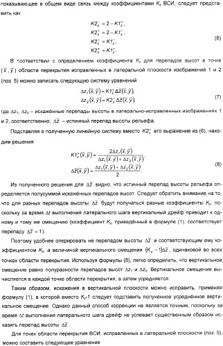 Способ коррекции искаженных дрейфом изображений поверхности, полученных на сканирующем зондовом микроскопе (патент 2326367)