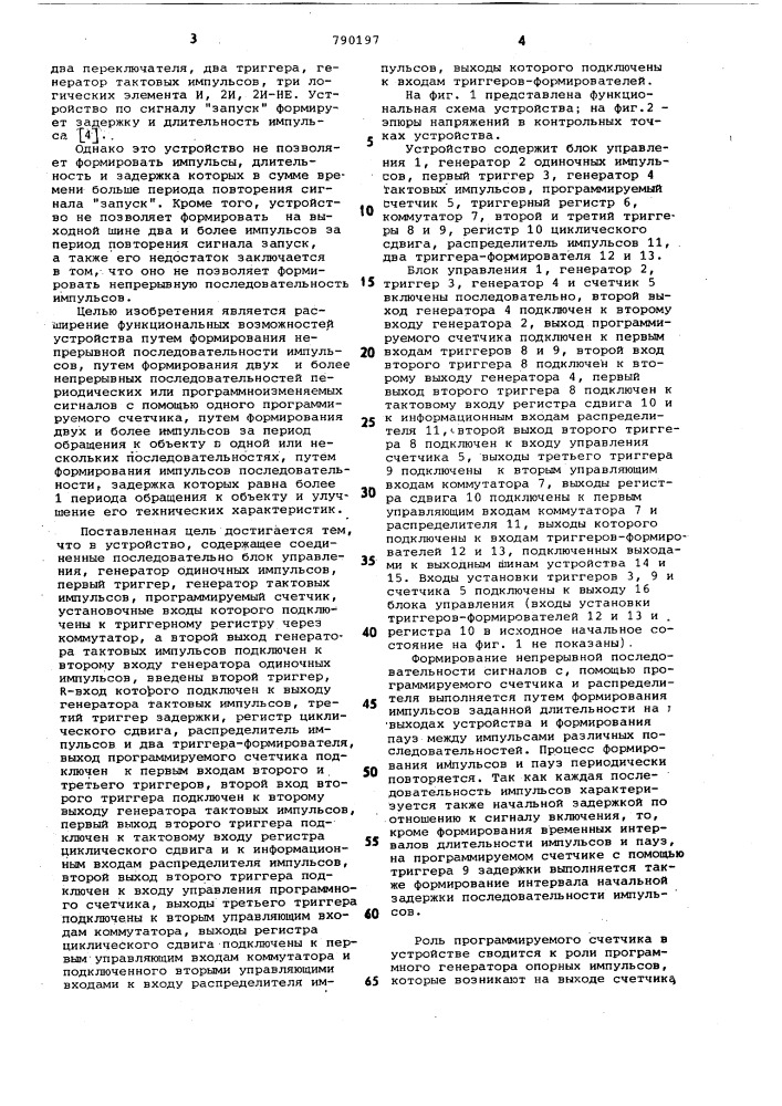 Формирователь импульсных последовательностей (патент 790197)