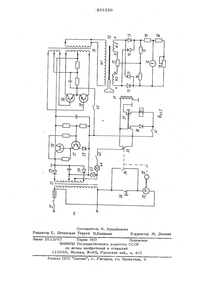 Патент ссср  826230 (патент 826230)