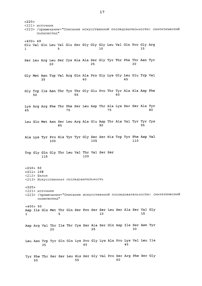 Анти-vegf/dll4-иммуноглобулины с двойными вариабельными доменами и их применения (патент 2636043)