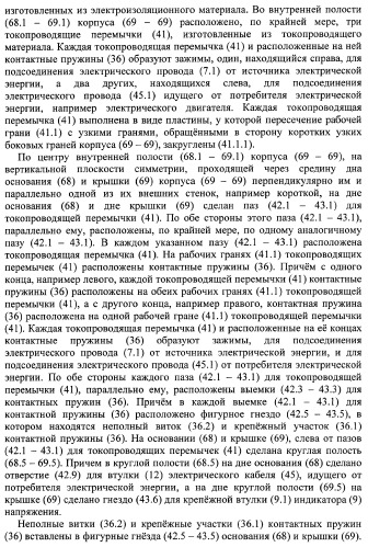 Соединитель электрических проводов (патент 2375795)