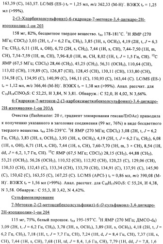 Соединение (патент 2505532)