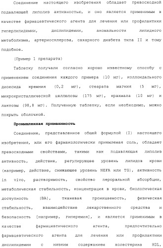 Азотсодержащее ароматическое гетероциклическое соединение (патент 2481330)