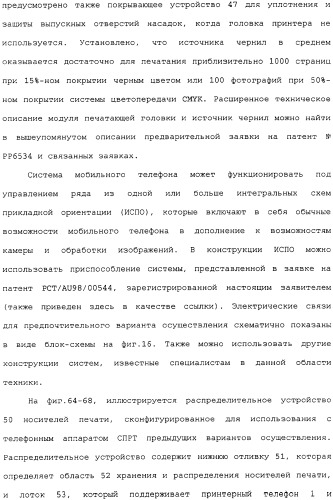 Камера со съемным принтером (патент 2344451)
