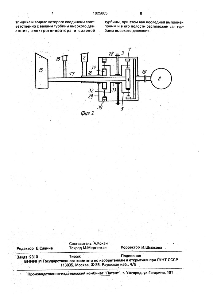 Способ получения механической и электрической энергии в газотурбогенераторном агрегате и газотурбогенераторный агрегат (патент 1825885)