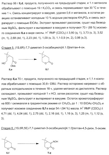 Новые пептиды как ингибиторы ns3-серинпротеазы вируса гепатита c (патент 2404189)