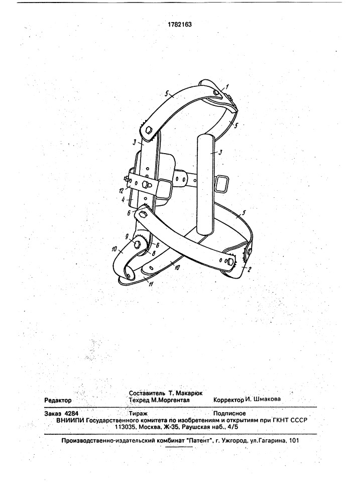 Ортопедический корсет (патент 1782163)