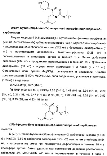 Гетероциклические соединения в качестве антагонистов ccr2b (патент 2423349)