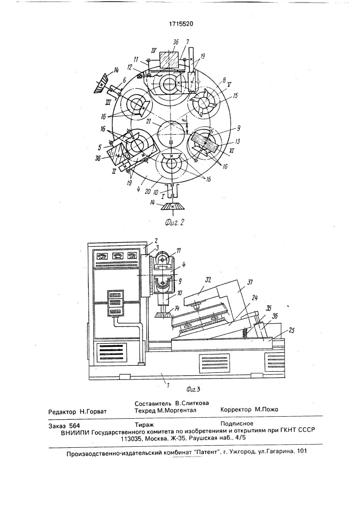 Универсальный зубообрабатывающий станок с чпу (патент 1715520)