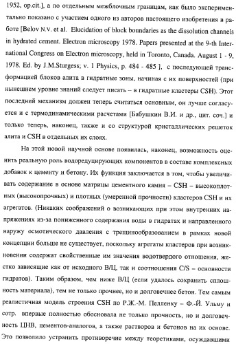 Добавка к цементу, смеси на его основе и способ ее получения (варианты) (патент 2441853)