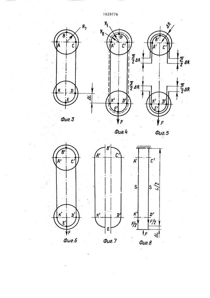 Способ измерения продольной жесткости клиновых ремней и устройство для его осуществления (патент 1629776)