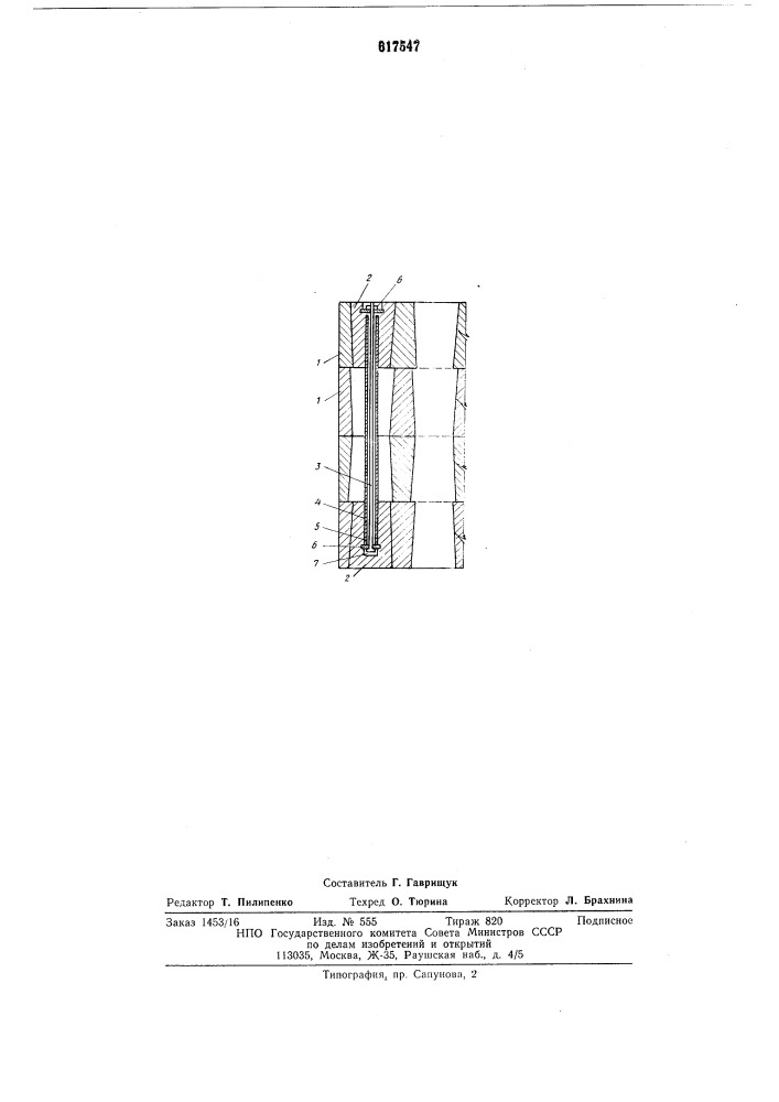 Строительная конструкция (патент 617547)