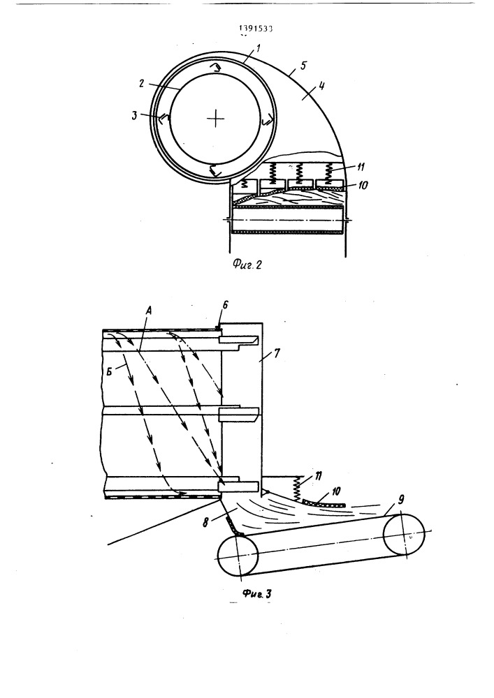 Выгрузная камера аксиально-роторного молотильно- сепарирующего устройства (патент 1391533)