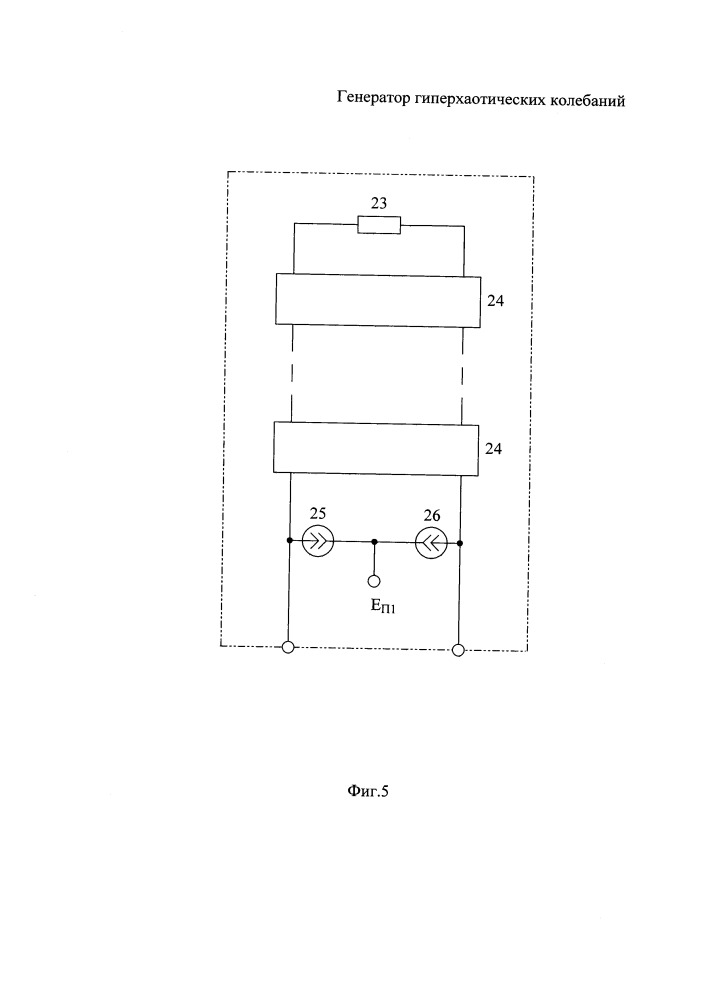 Генератор гиперхаотических колебаний (патент 2664412)