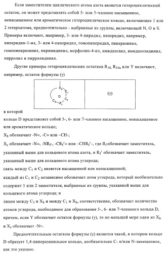 Производные индолилмалеимида в качестве ингибиторов ркс (патент 2372348)
