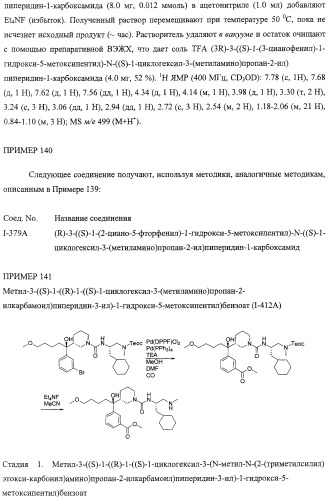 Диаминоалкановые ингибиторы аспарагиновой протеазы (патент 2440993)