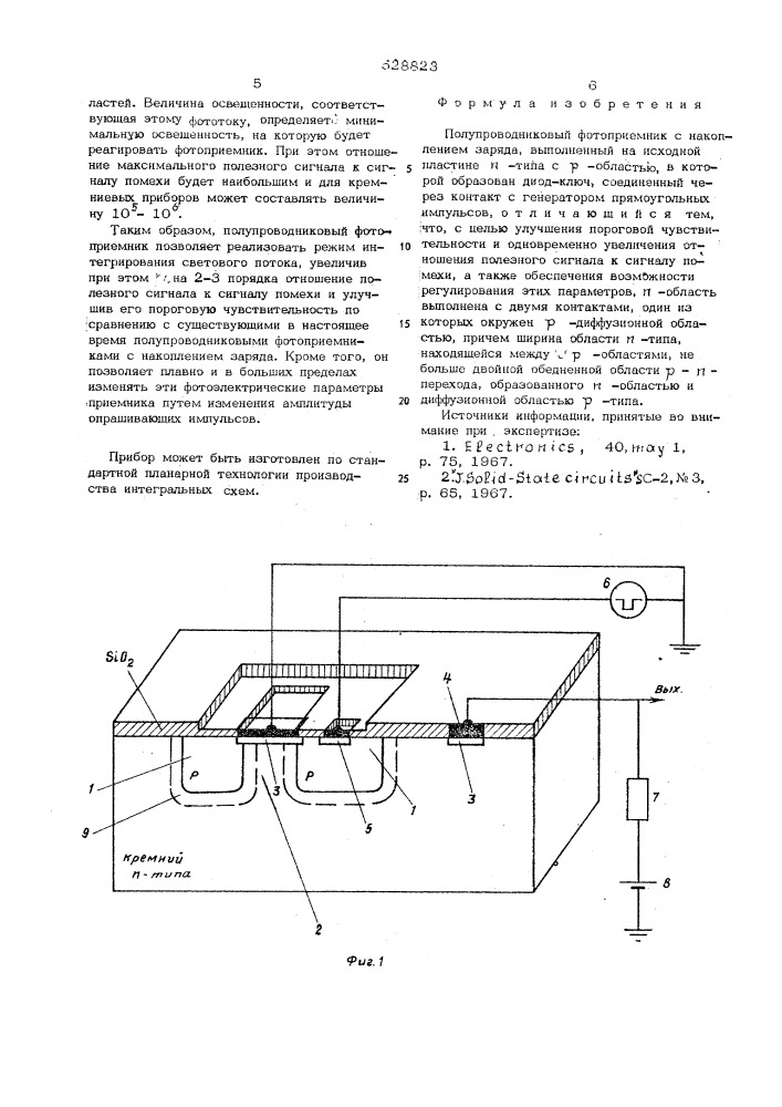 Полупроводниковый фотоприемник (патент 528823)
