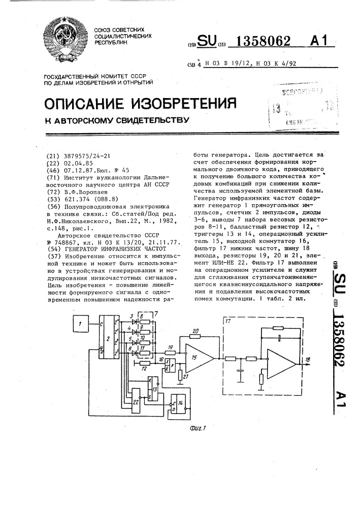 Генератор инфранизких частот (патент 1358062)