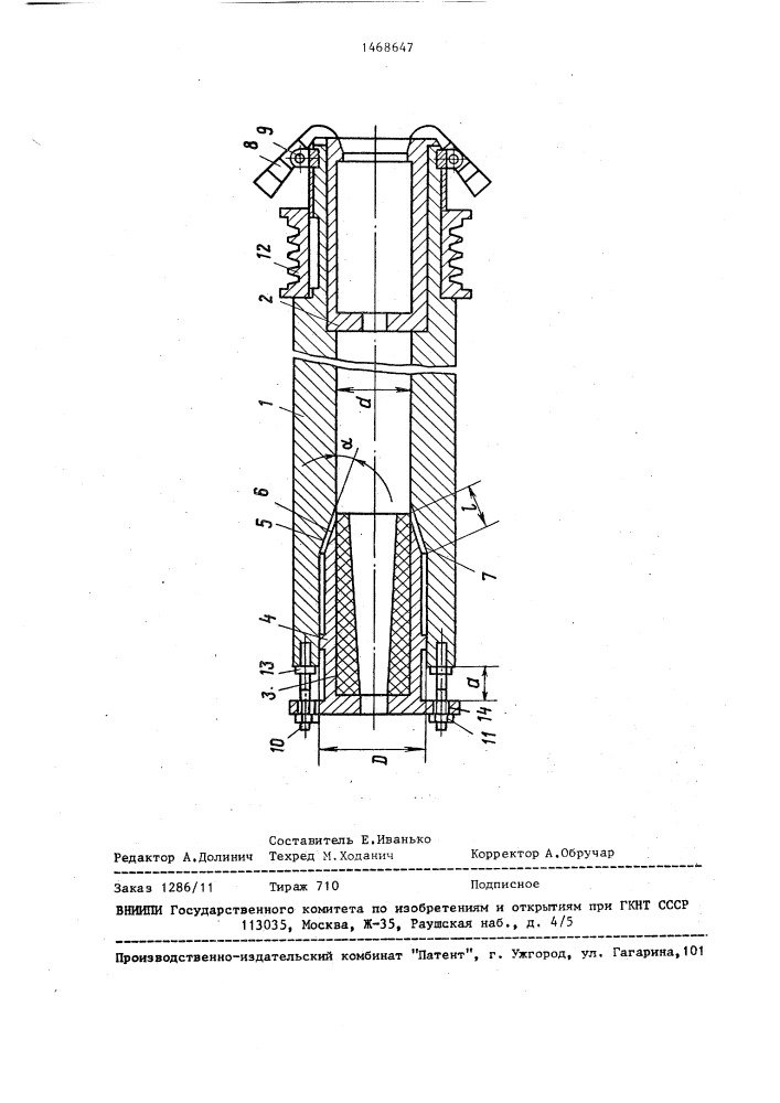 Металлоформа для центробежной литейной машины (патент 1468647)