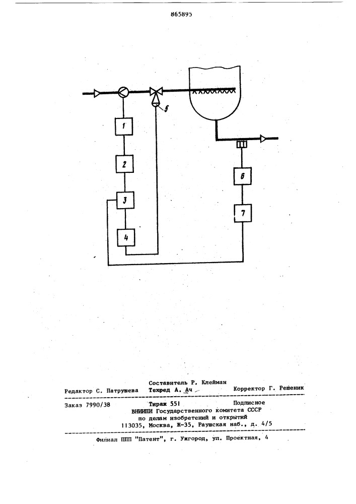 Устройство для автоматического регулирования процесса подачи воздуха на окисление битума (патент 865895)